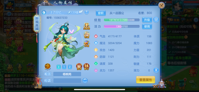 幻唐志：逍遥外传三个飞升140号具体可以验号