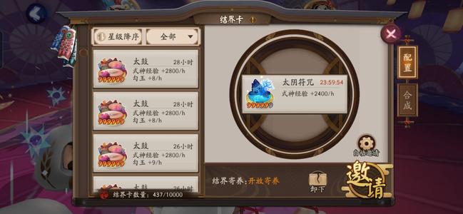 阴阳师【60级】魂土13秒，各种活动轻松过