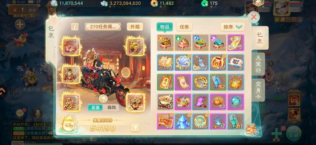 大话西游极品混男人