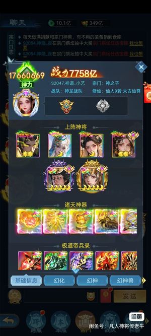 凡人神将传【999级】神道4个一代本命神将养老号