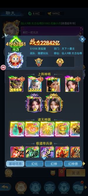 凡人神将传22800亿极品彩6号