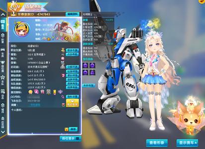 QQ飞车【157级】T2光明骑士满4满改