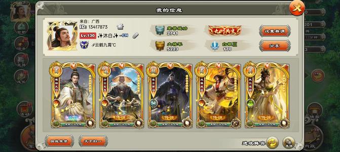 君临天下手游5珠1册5脉橙诸葛通杀赵云