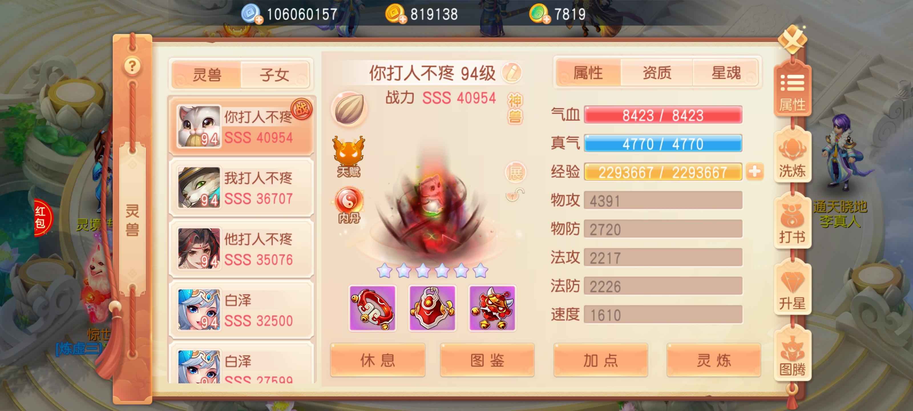 御剑红尘【89级】新区193有年卡，上手即完