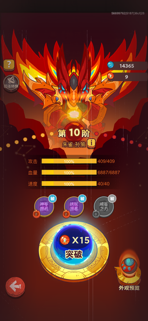 咸鱼之王58红核爆周瑜