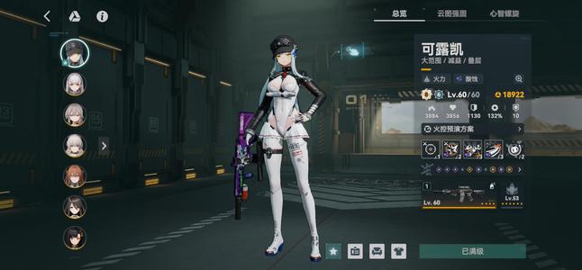 少女前线2：追放【苹果版】61可露凯31春田51托洛洛