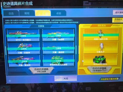 逆战【100级军衔大统帅】天耀套送手游cf