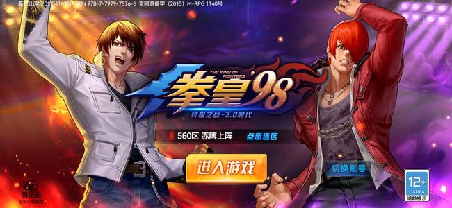 拳皇98终极之战OL精品号没时间玩了便宜出了