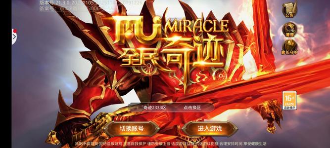 全民奇迹卡七休闲小号，两橙宠