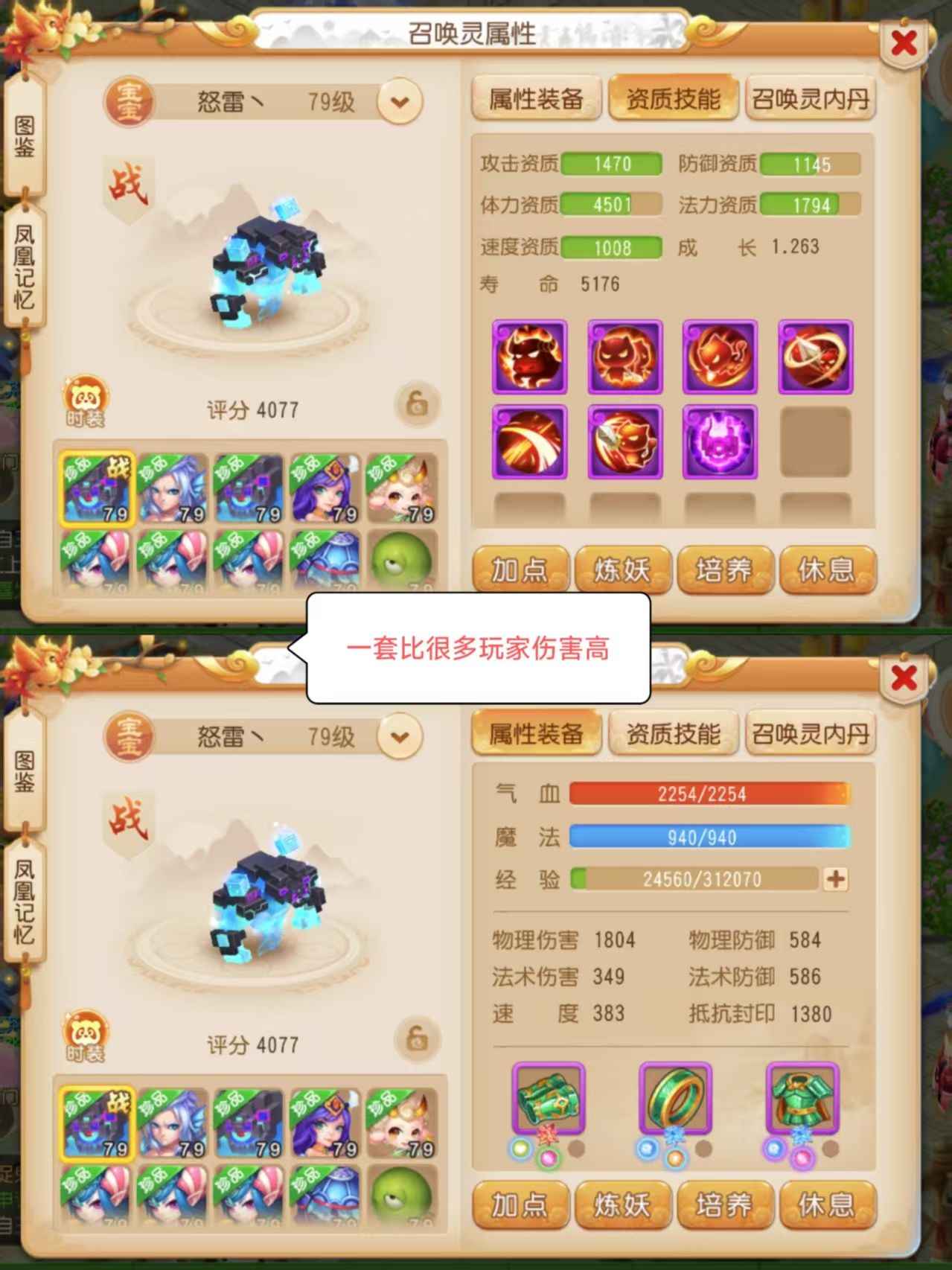 梦幻西游全网最低4.3，既要还要别来