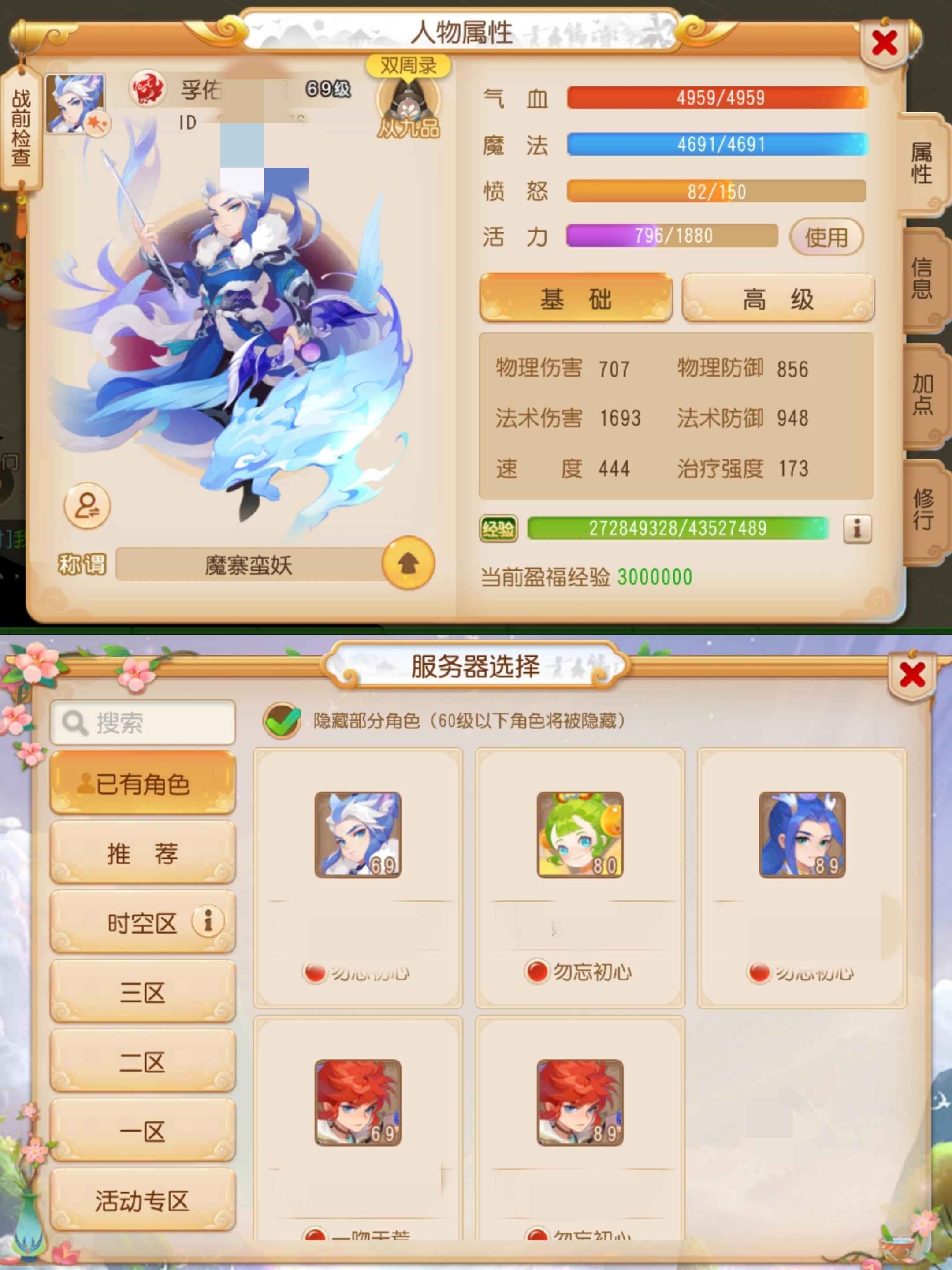 梦幻西游全网最低4.3，既要还要别来