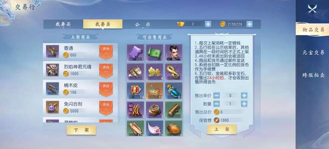 大唐无双桂影分秋小号带金币