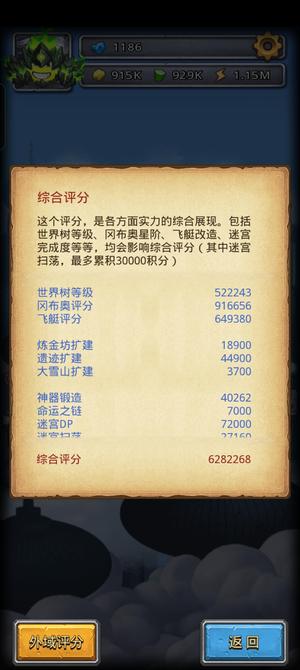 不思议迷宫【1级】经典服退游号