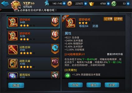乱斗西游2盘古夸父伏羲女娲