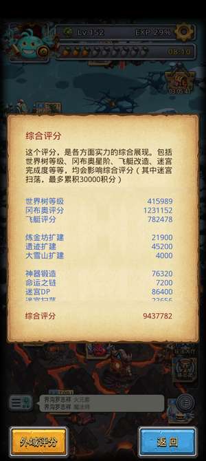 不思议迷宫经典服退游号