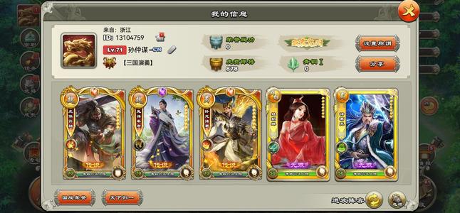 君临天下手游【74级】新手超值号