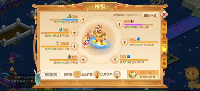 梦幻西游（手游）充值十万卖一万