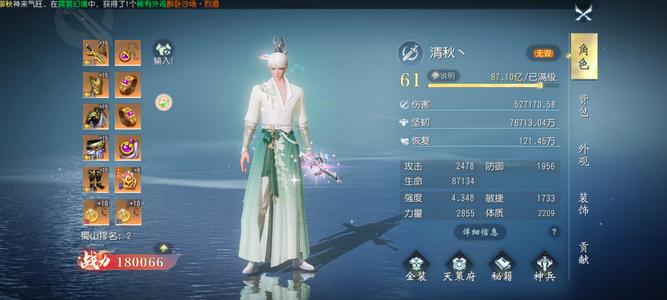 大唐无双【61级蜀山】蓝龙一档，边拖边玩