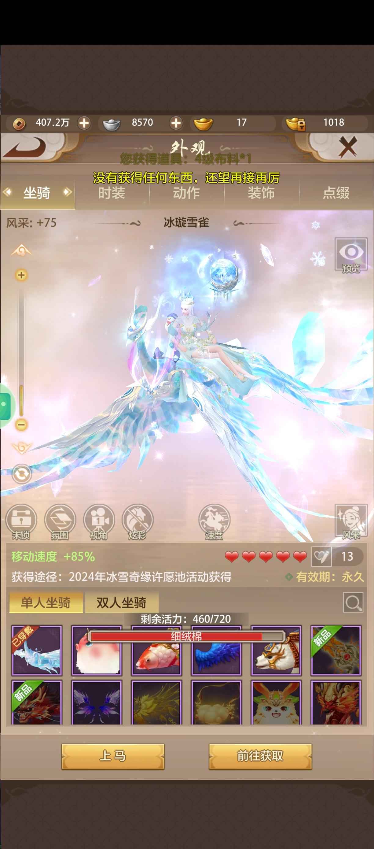 天龙八部荣耀版【89级】开区100来天