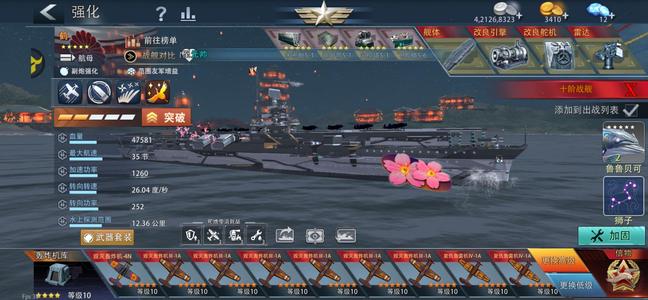 巅峰战舰19万鹤，红星本森逆战之火天火