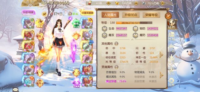 征途2手游【150级】没时间玩了 