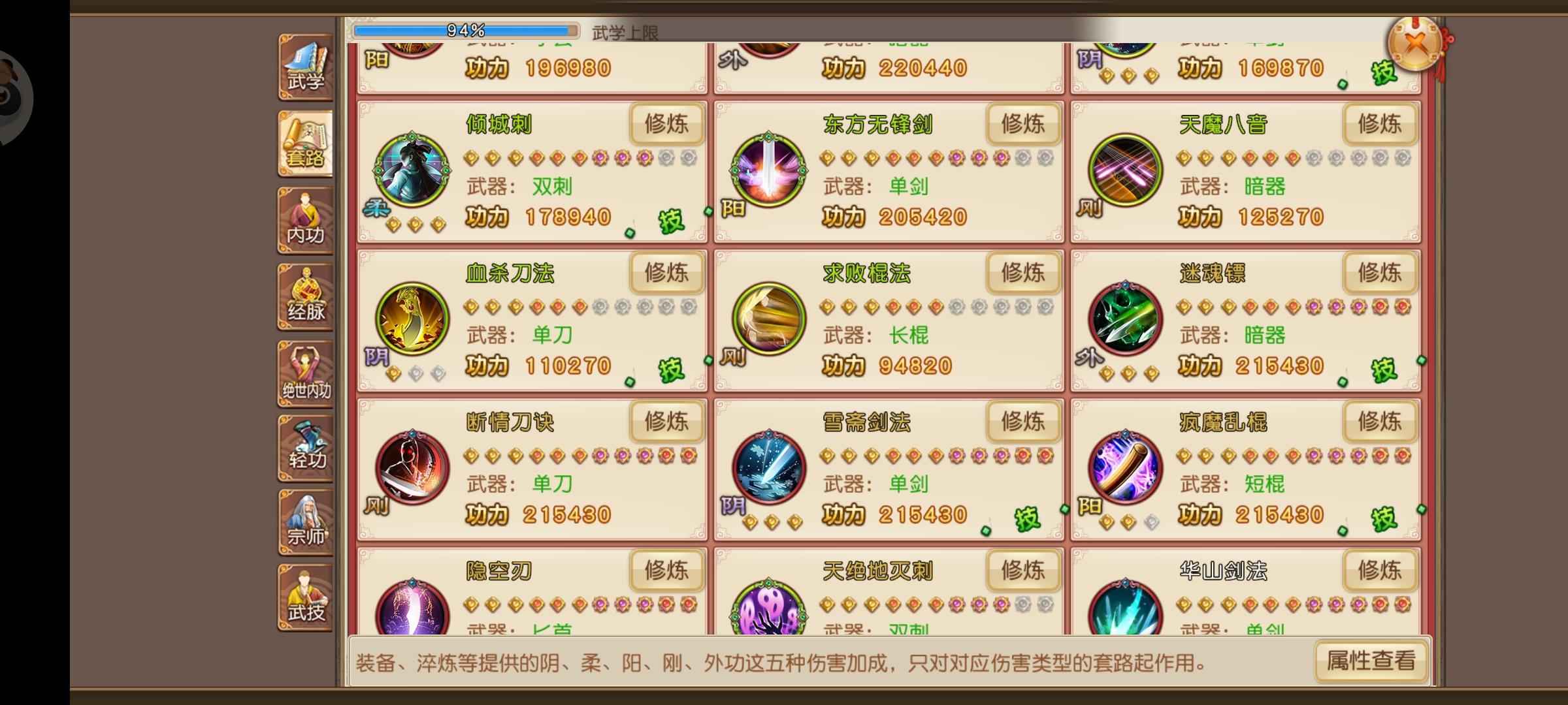 九阴真经（九阴）【367级女锦衣卫】物有所值，绝世披风