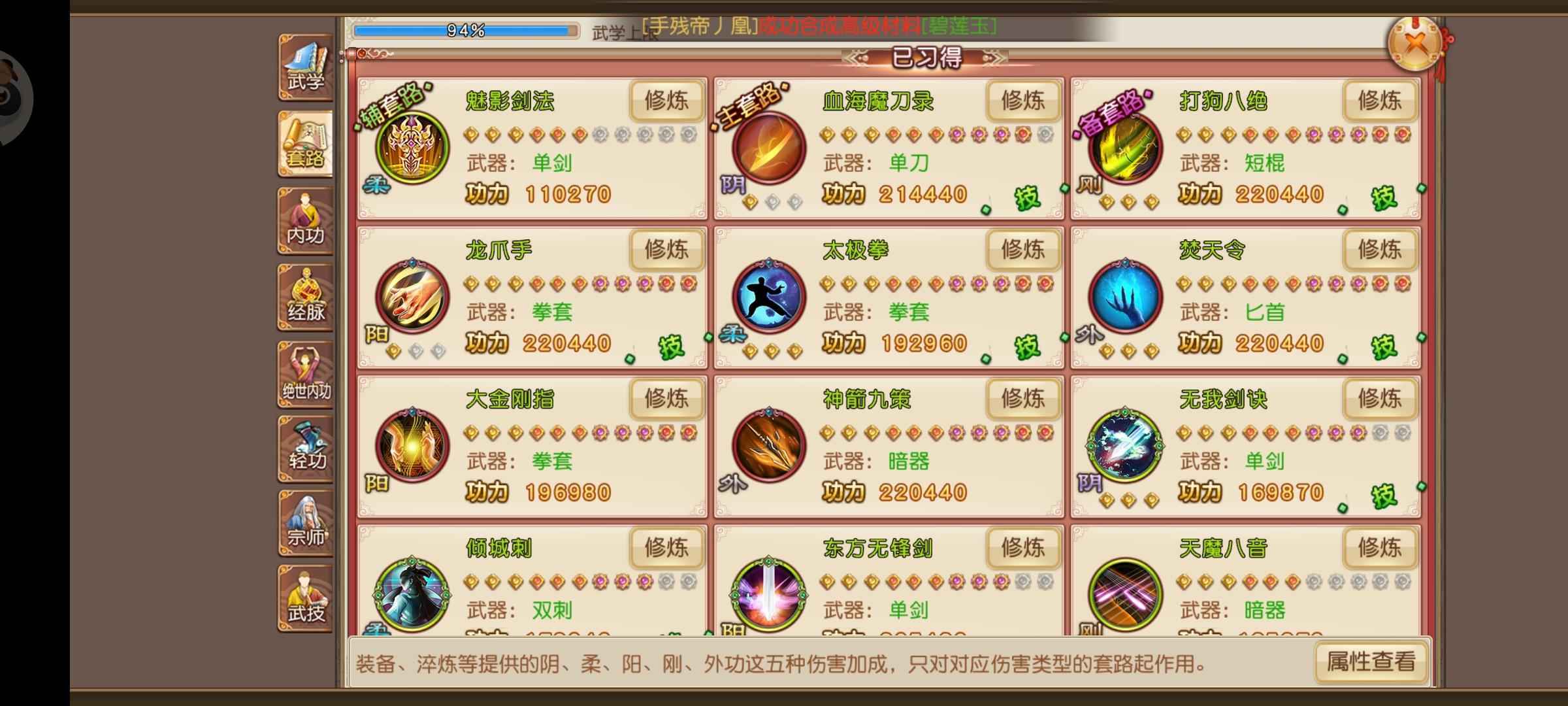 九阴真经（九阴）【367级女锦衣卫】物有所值，绝世披风
