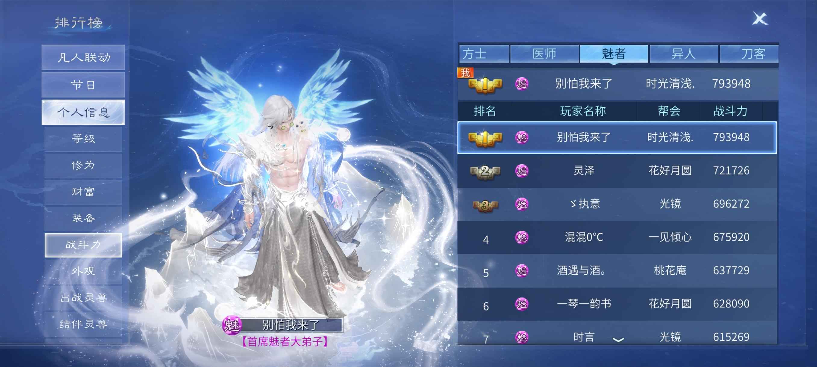 倩女幽魂【 级魅者】细节首席魅！