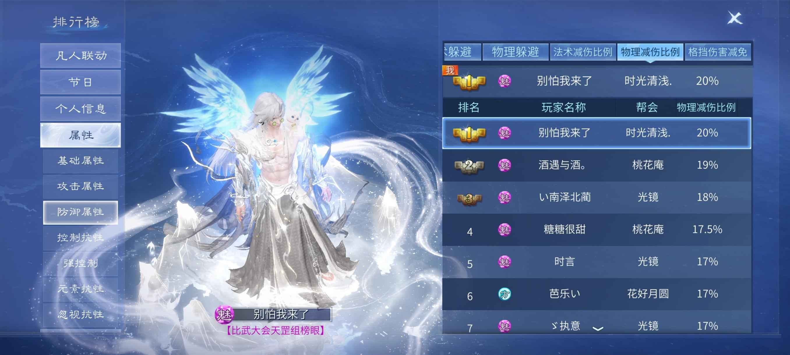 倩女幽魂【 级魅者】细节首席魅！