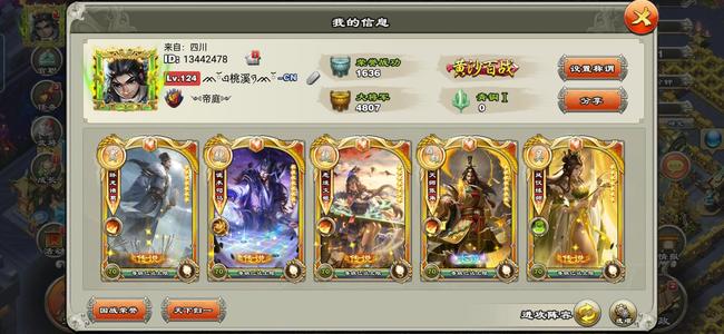 君临天下手游五珠金角不断电