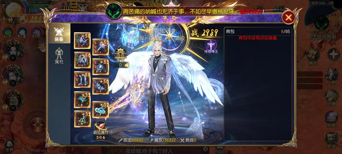 魔域口袋版便宜号速卖了