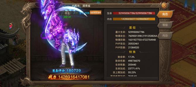 王城英雄【700级】传世37区榜一13珠子