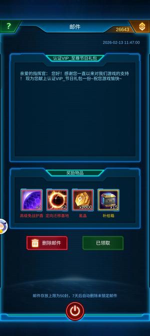 银河战舰20s7青肝帝号氪金25000