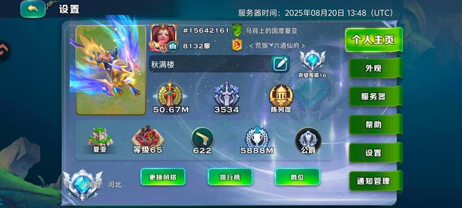 剑与家园【65级】不想完啦啦