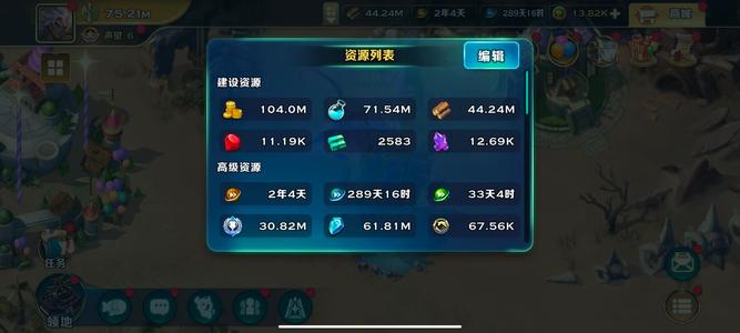 剑与家园【66级】五个墙皮号