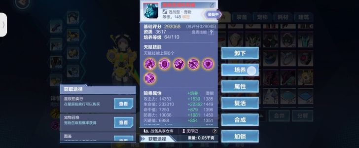 我的起源【161级】国猪，空间屯750！4千苹果！