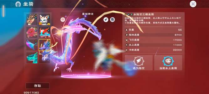 创造与魔法混一星龙实战号，看图