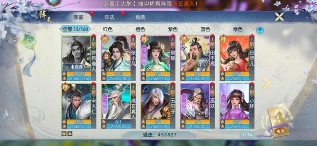 诛仙【58级沧澜】双橙卡散15带羽翅1588用就