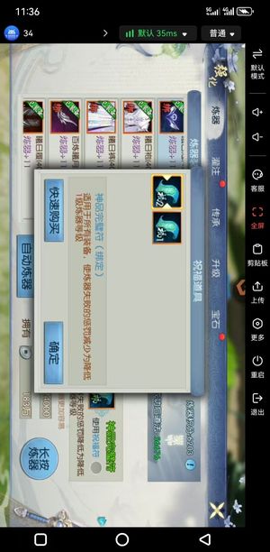 诛仙【64级沧澜】首饰1314防11元宝符看图