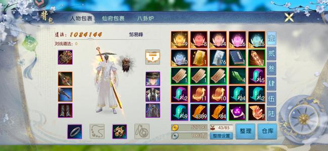 诛仙【58级绝影】76唤灵散15元宝金币商票多多