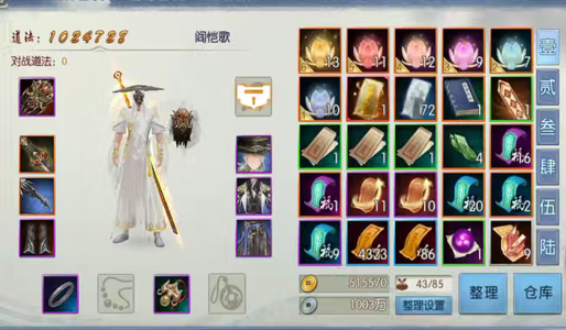 诛仙【58级绝影】72唤灵散15元宝金币商票多多