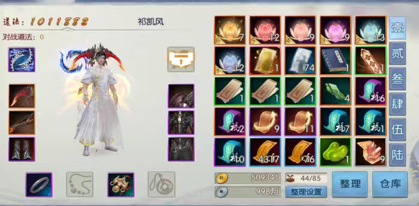 诛仙【58级怀光】74唤灵散15元宝金币商票多多