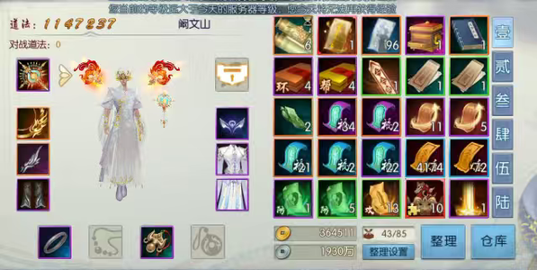 诛仙【58级沧澜】96唤灵散15元宝金币材料多多