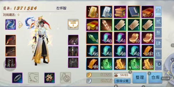 诛仙143唤灵散15万元宝帮贡资源