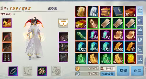 诛仙121唤灵散15元宝多明领三千