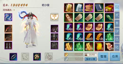 诛仙119唤灵散15材料多明领三千