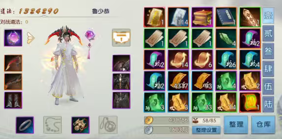 诛仙114唤灵苏茹散15吉星神品多