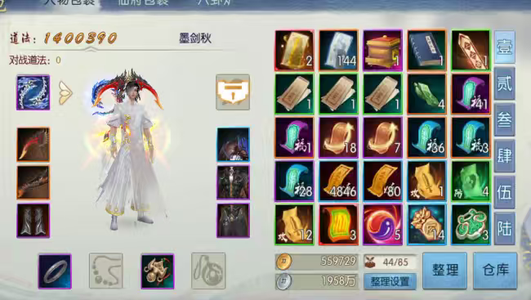 诛仙144唤灵散15万元宝帮贡多
