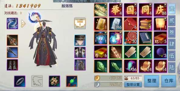 诛仙146唤灵散15资源元宝多多