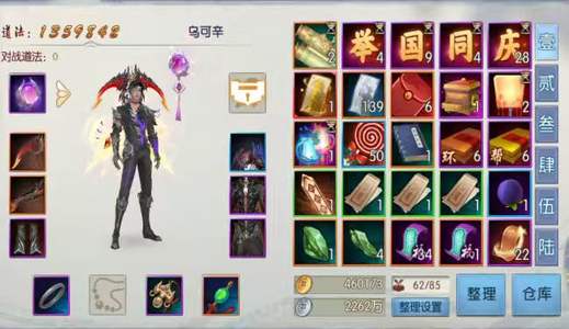 诛仙139唤灵散15资源元宝多多